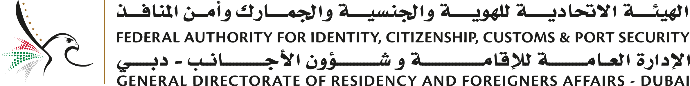 GDRFA logo